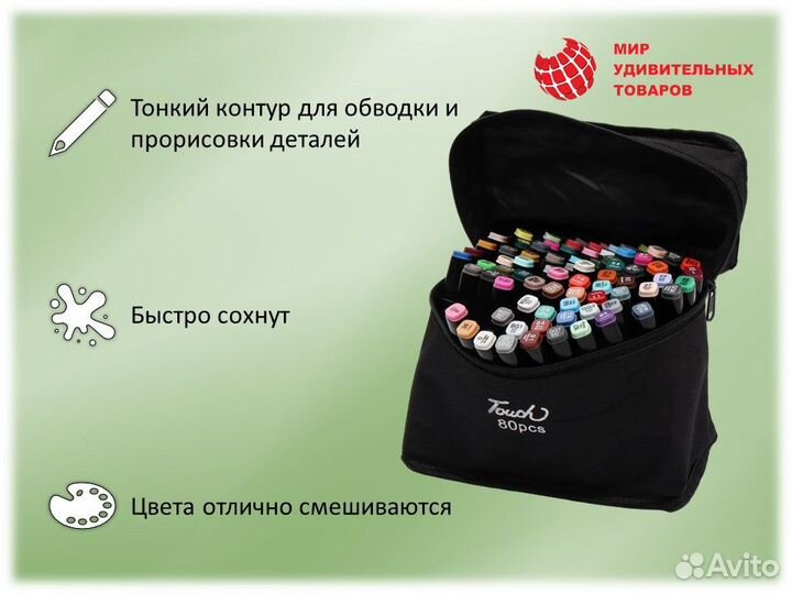 Маркеры двухсторонние для скетчинга в сумке, 80 цв