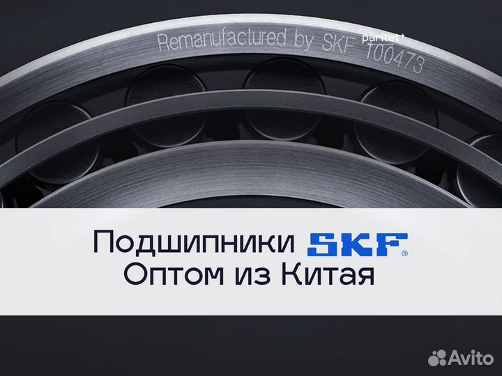 Подшипники 