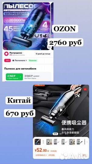 Научу заказывать из Китая себе/на продажу 1688 тао