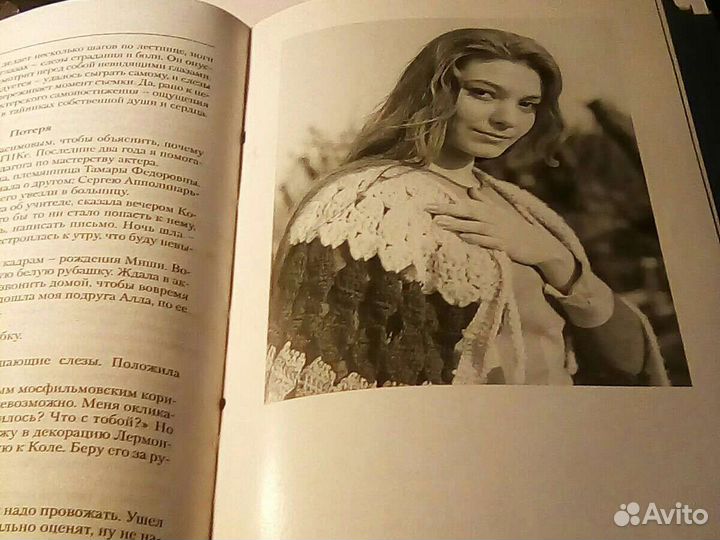 Наталья Бондарчук-Единственные дни.книга
