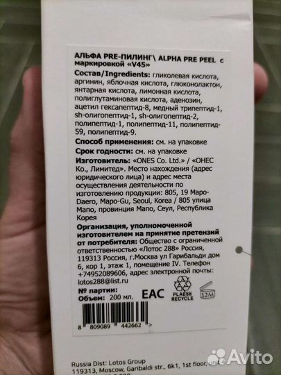 Пилинг - alpha PRE peel