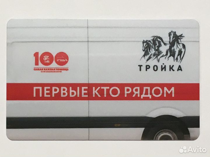 100 лет Скорой помощи Тройка карта метро