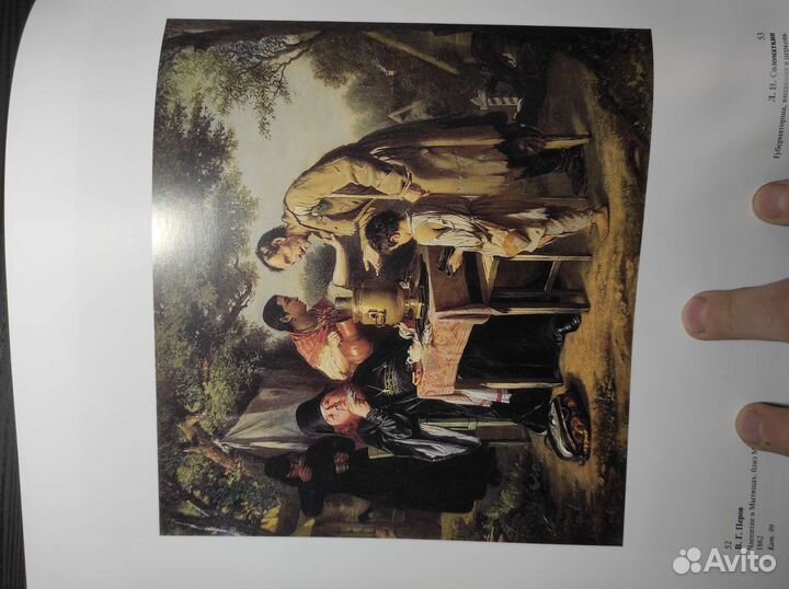 Святые шестидесятые