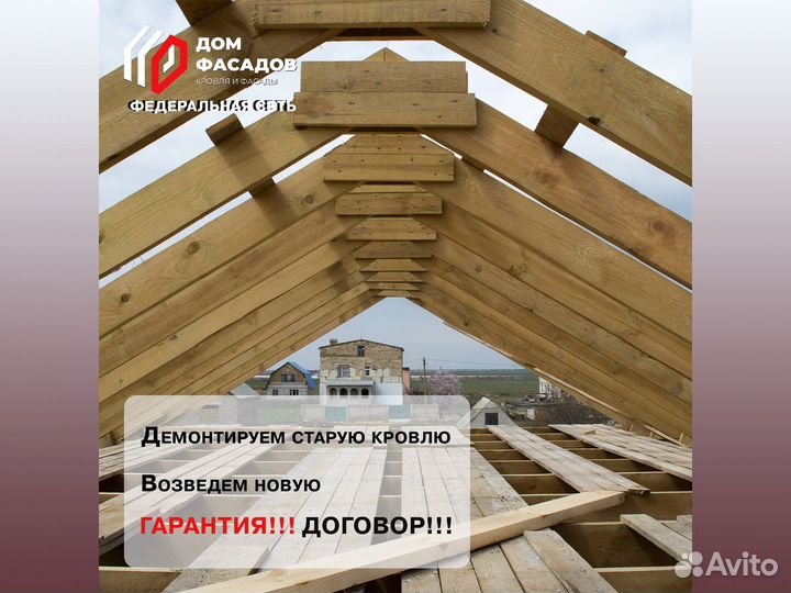 Ремонт кровли, устранение протечек