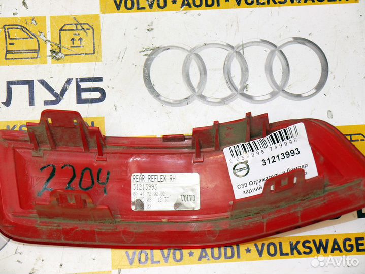 Отражатель в бампер задний правый Вольво C30