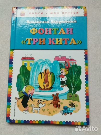 Детские книги для детей 4-10 л Маугли Фонтан 3 кит