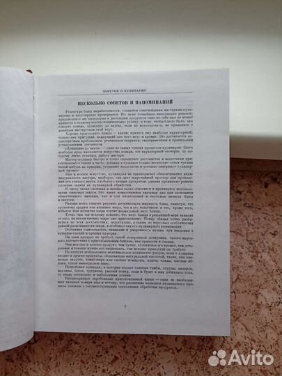 Большая кулинарная книга