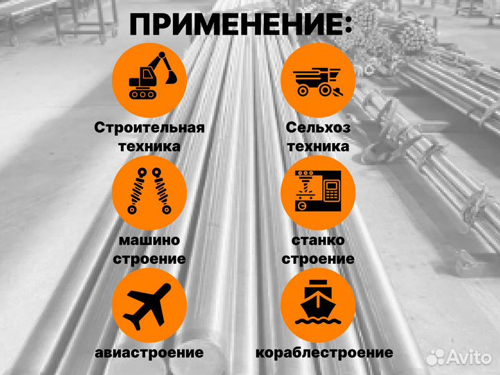 Шток хромированный пруток 105 мм ск45