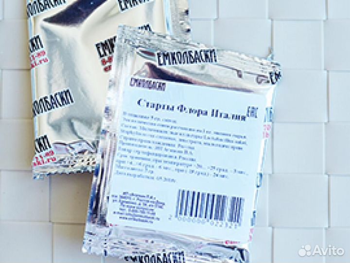 Стартовые культуры 