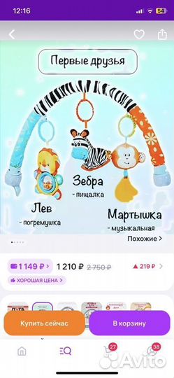 Развивающая игровая дуга в кроватку/коляску 0+