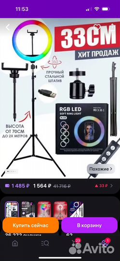 Rgb лампа напольная