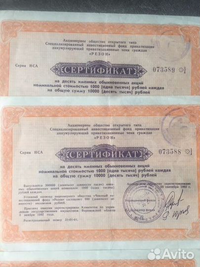 Сертификат аоо резон