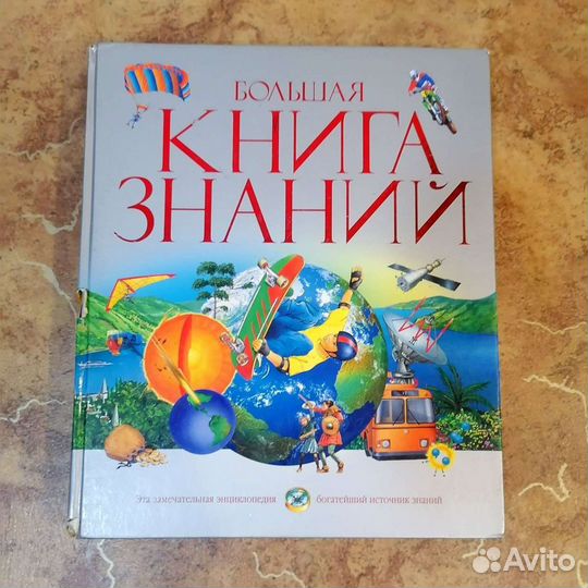 Очень интересные энциклопедии 6 шт