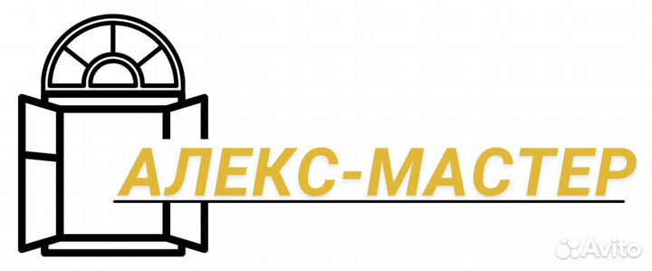 Монтажник окон пвх и алюминия