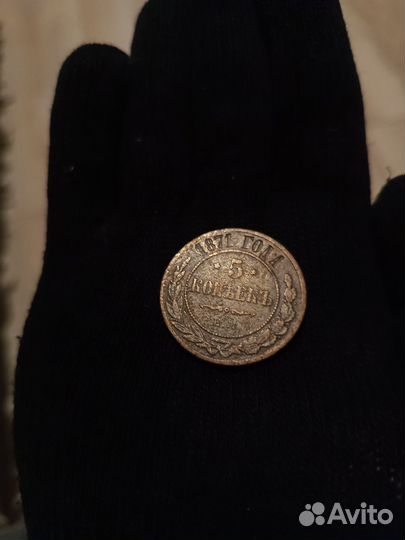 5 копеек 1871 и др. медь