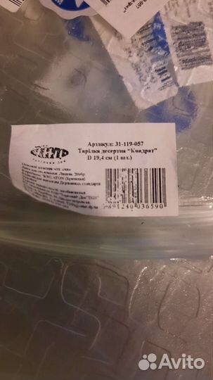 Тарелки, салатники