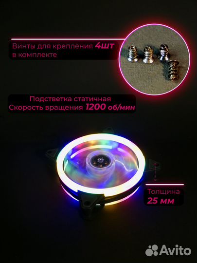 Кулер вентилятор для пк 120 с подсветкой 4 цвета
