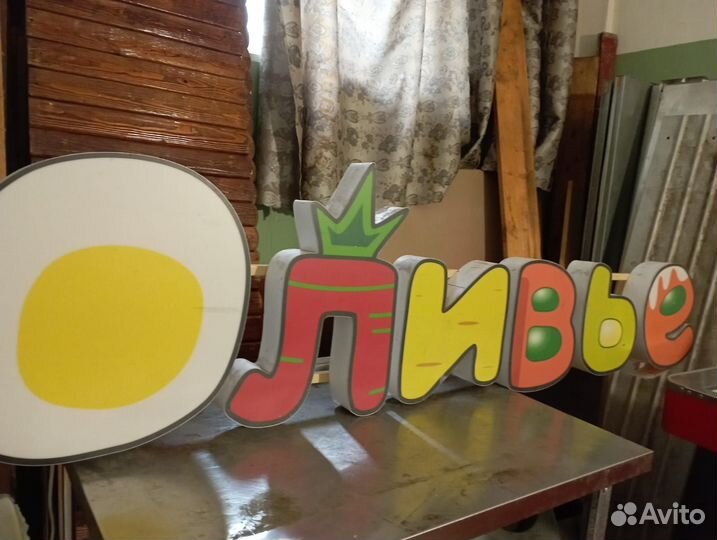 Светодиодная вывеска