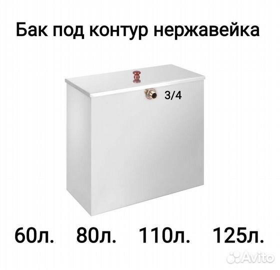 Баки из нержавейки для бани