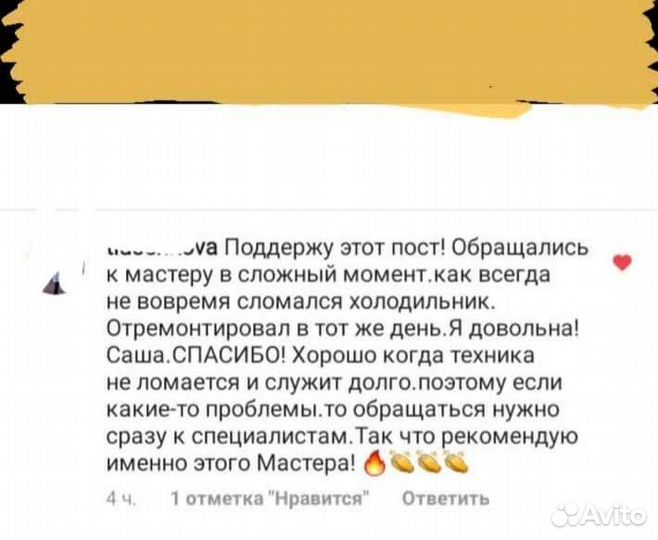 Ремонт холодильников, пылесосов, микроволновок