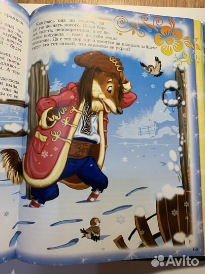 Коллекционное издание сказок