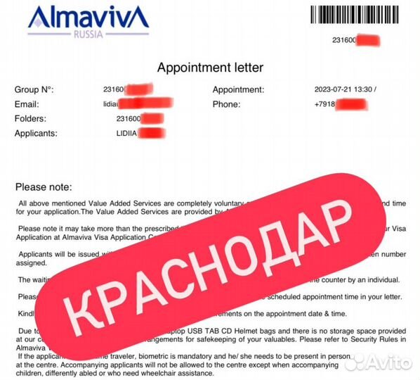 Запись в визовый центр Италии в Ростове / Шенген