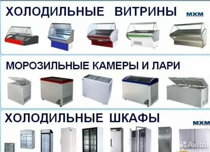 Ремонт холодильного,морозильного оборудования