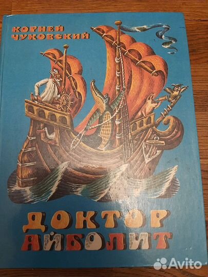 Книги детские сказки СССР