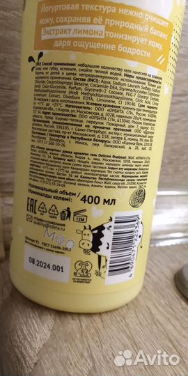 Гель для душа новый