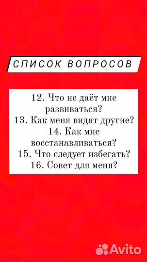 Таро ответ на вопрос.Таропсихолог
