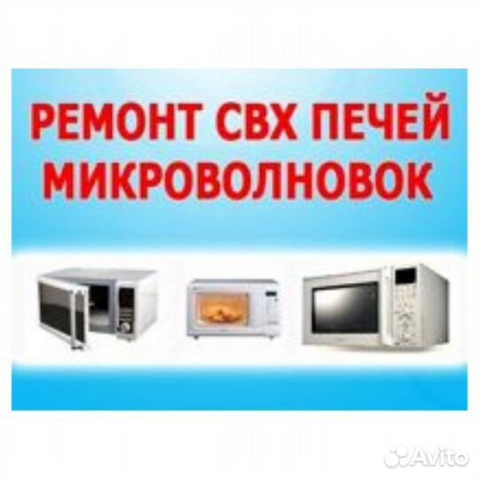 Ремонт посудомоечных машин