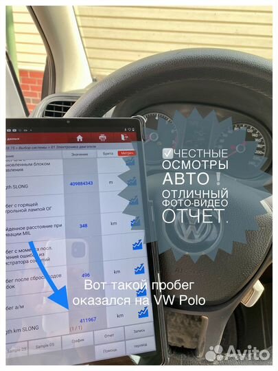 Автоподбор/помощь с покупкой, продажей авто