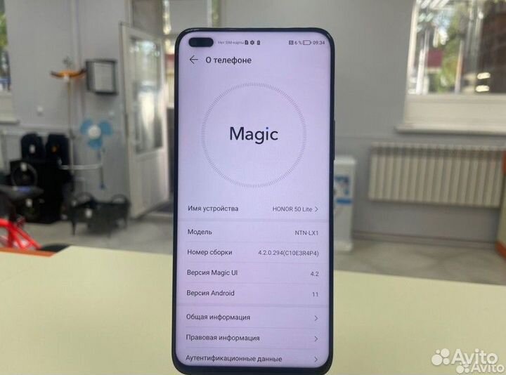 HONOR 50 Lite, 6/128 ГБ