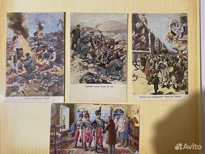 Первая мировая война Открытки