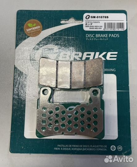 Тормозные колодки G-Brake