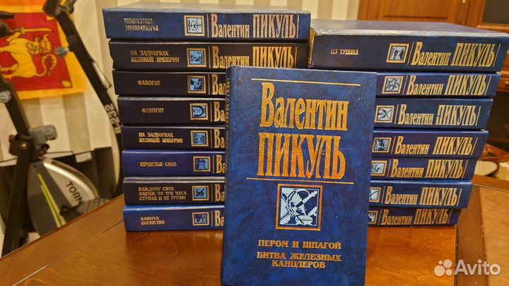 Валентин Пикуль. Собрание сочинений(16 томов)
