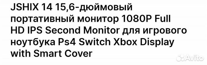 Портативный монитор jshix 14 15'6