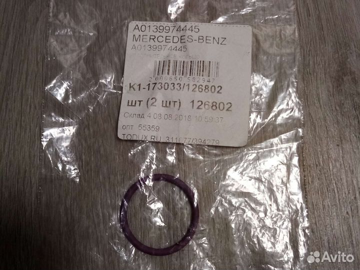 Уплотнительное кольцо A0139974445