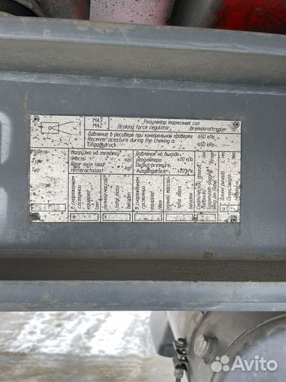 Прицеп зерновоз МАЗ 856102-10, 2020