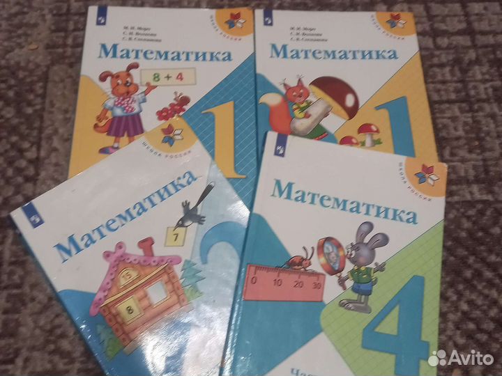 Учебник по математике 1,2,4 класс
