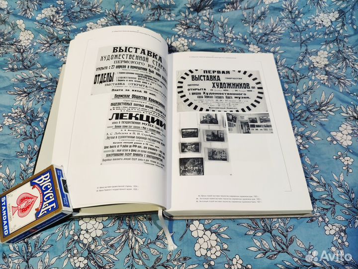 Пермская деревянная скульптура