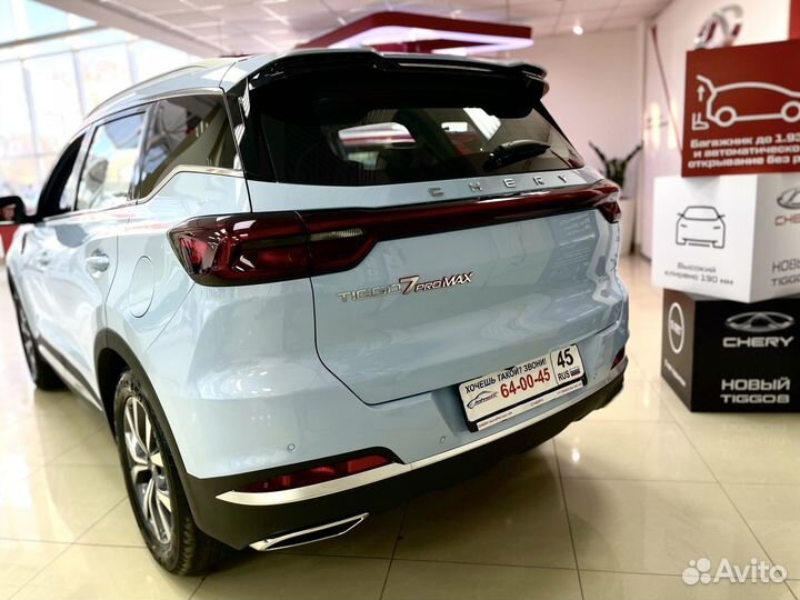 Chery Tiggo 7 Pro Max 1.5 CVT, 2022