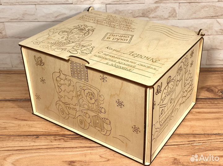 Подарочная именная коробочка от Деда Мороза
