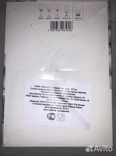 Наборы стопок, стаканов под воду