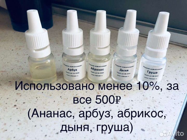 Отдушки