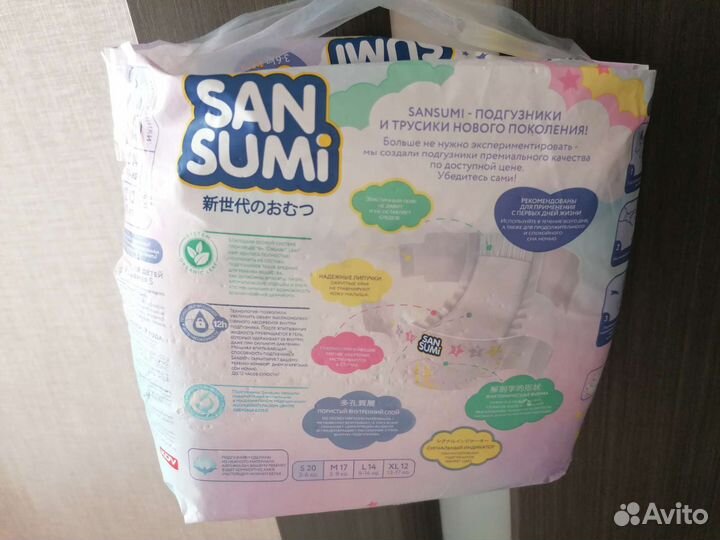 Подгузники San sumi размер S 3-6 кг, 20 шт