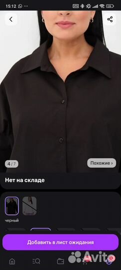 Рубашка женская