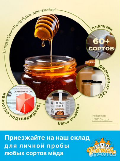 Каштановый мёд оптом