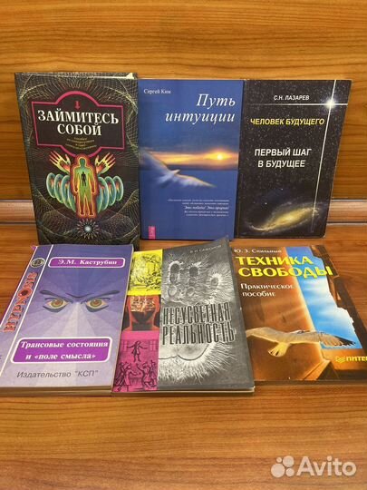 Книги по эзотерике 3