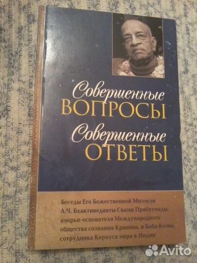 Бхактиведанта Свами Прабхупад 